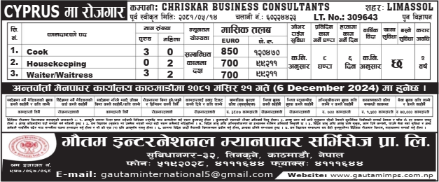 CHRISKAR BUSINESS CONSULTANTS, Cyprus