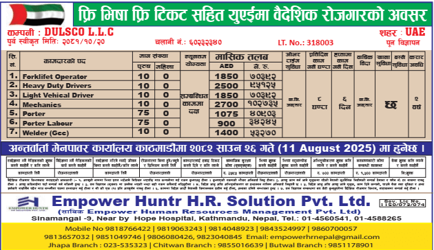 Jobs at DULSCO L.L.C UAE