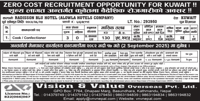 Jobs at RADISSON BLU HOTEL (ALOWLA HOTELS COMPANY) KUWAIT
