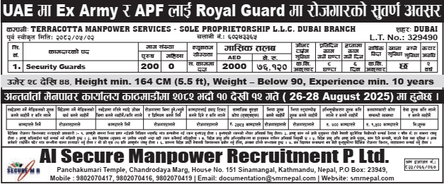 Jobs at TERRACOTTA MANPOWER SERVICES - SOLE PROPRIETORSHIP L.L.C. DUBAI BRANCH DUBAI