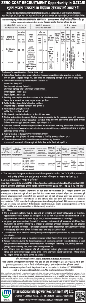 Jobs at URBAN HOSPITALITY SERVICES Qatar