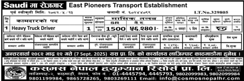 Jobs at east pioneer transport saudi arabia