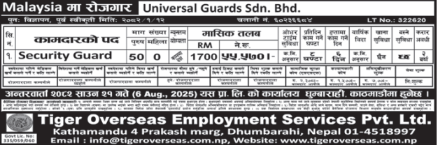 jobs at Universal Guards Sdn.BHD Malaysia