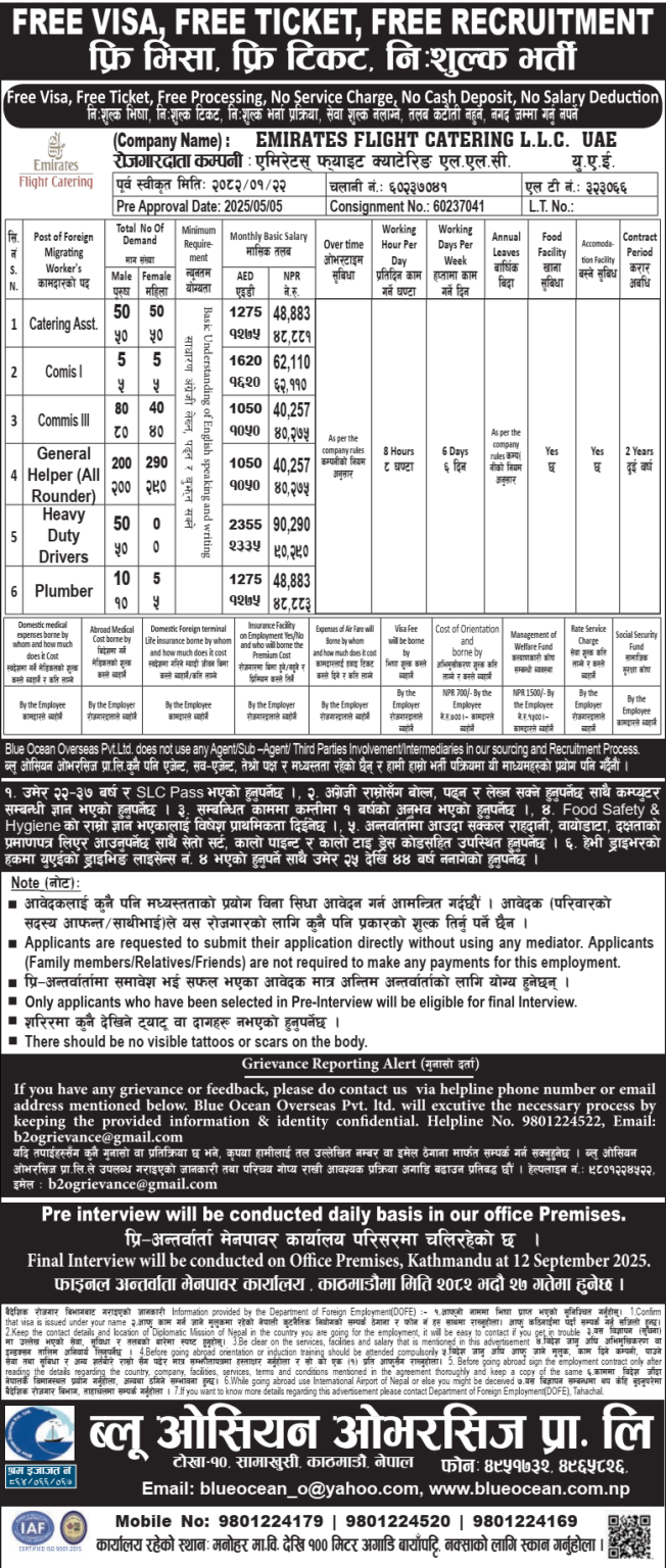 Jobs at EMIRATES FLIGHT CATERING L.L.C. UAE