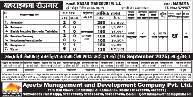 Jobs at HASAN MANSOURI W.L.L MANAMA BAHRAIN