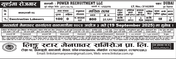Jobs at POWER RECRUITMENT LLC DUBAI