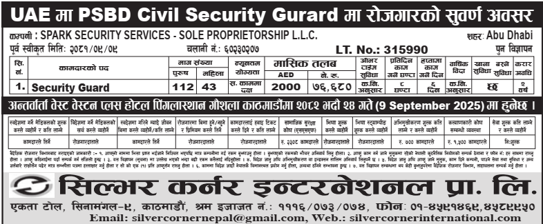 Jobs at SPARK SECURITY SERVICES - SOLE PROPRIETORSHIP L.L